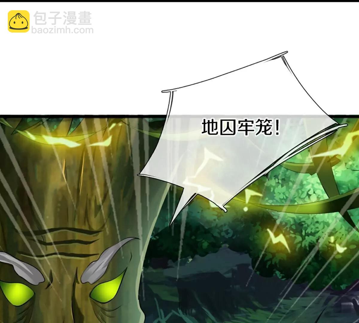 🍚仙尊奶爸当赘婿 第368话  万魔之源，天道责罚 第31页