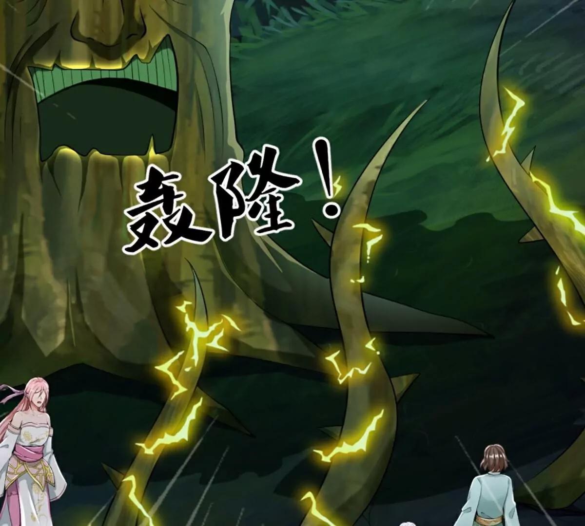 🍚仙尊奶爸当赘婿 第368话  万魔之源，天道责罚 第32页