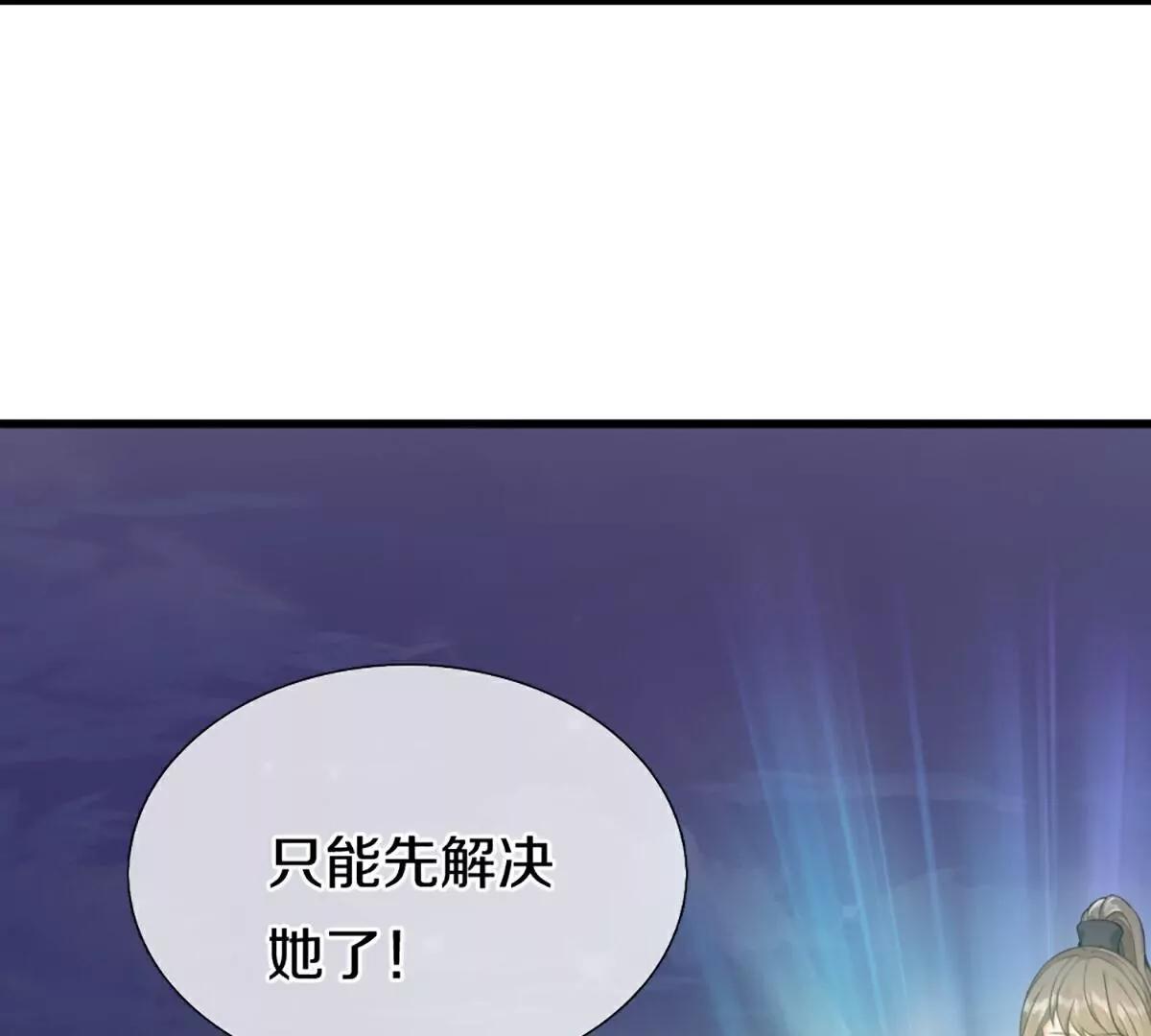 🍚仙尊奶爸当赘婿 第368话  万魔之源，天道责罚 第40页