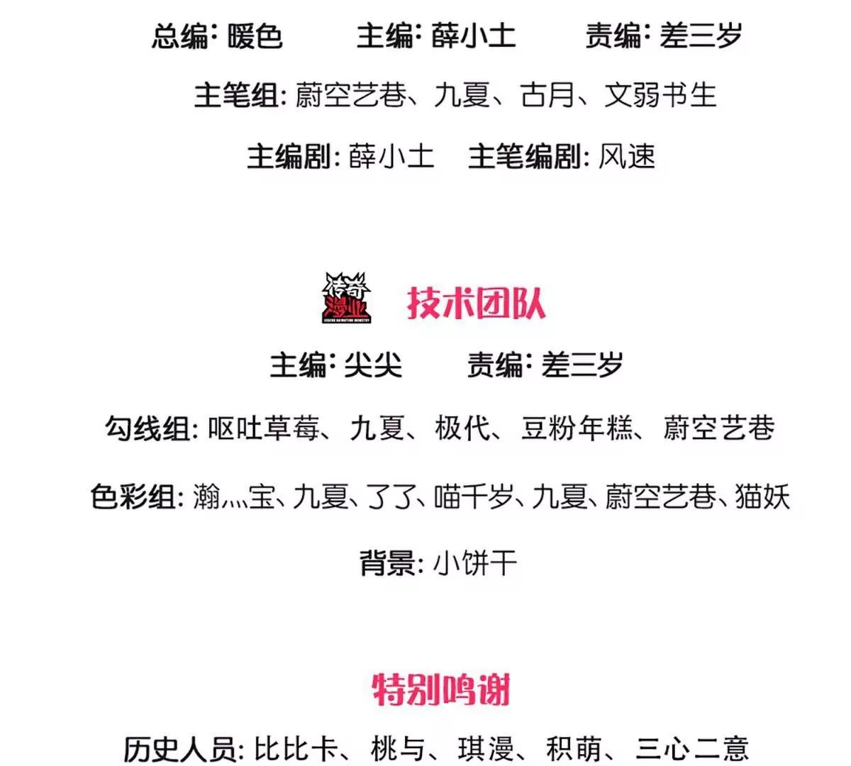 🍚仙尊奶爸当赘婿 第368话  万魔之源，天道责罚 第5页