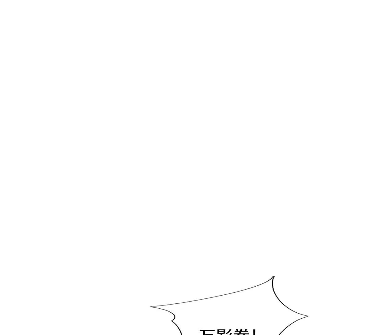 🍚仙尊奶爸当赘婿 第368话  万魔之源，天道责罚 第7页
