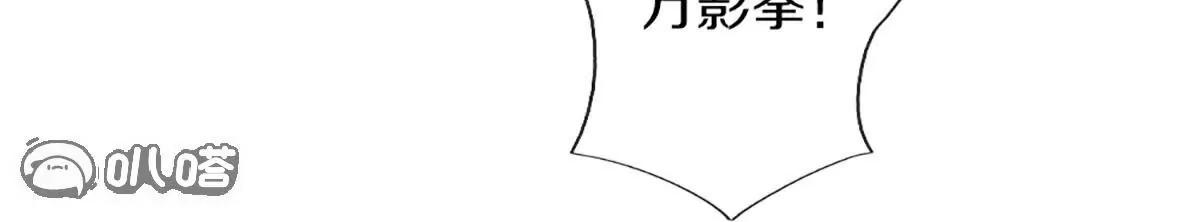 🍚仙尊奶爸当赘婿 第368话  万魔之源，天道责罚 第8页