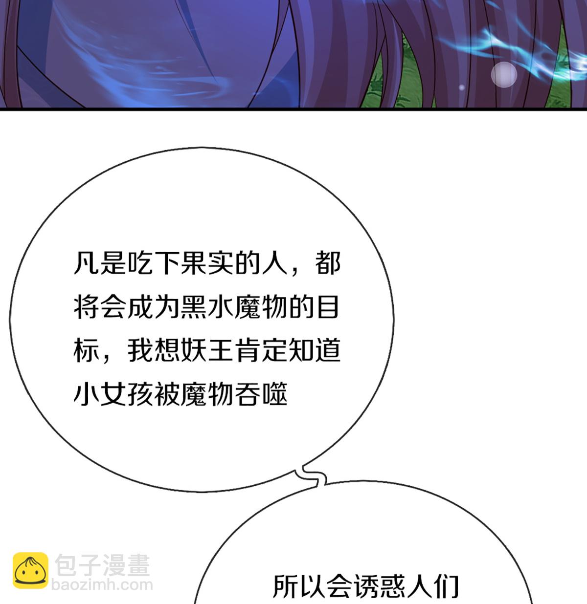 🍚仙尊奶爸当赘婿 第367话 万雷剑法，毫无作用 第14页