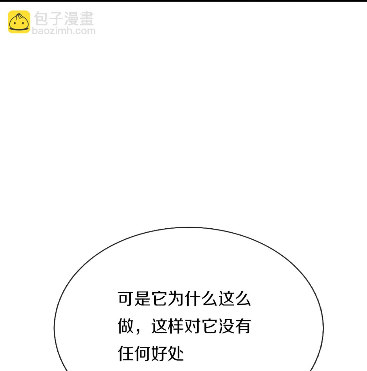 🍚仙尊奶爸当赘婿 第367话 万雷剑法，毫无作用 第16页