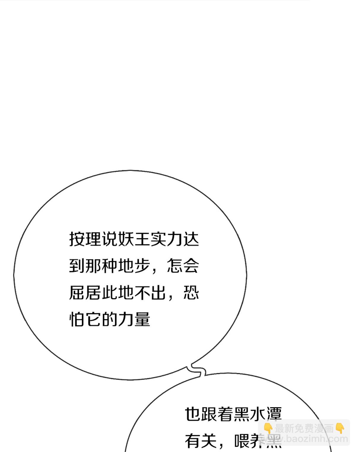 🍚仙尊奶爸当赘婿 第367话 万雷剑法，毫无作用 第18页