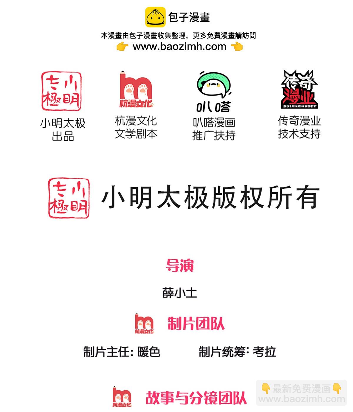 🍚仙尊奶爸当赘婿 第367话 万雷剑法，毫无作用 第2页
