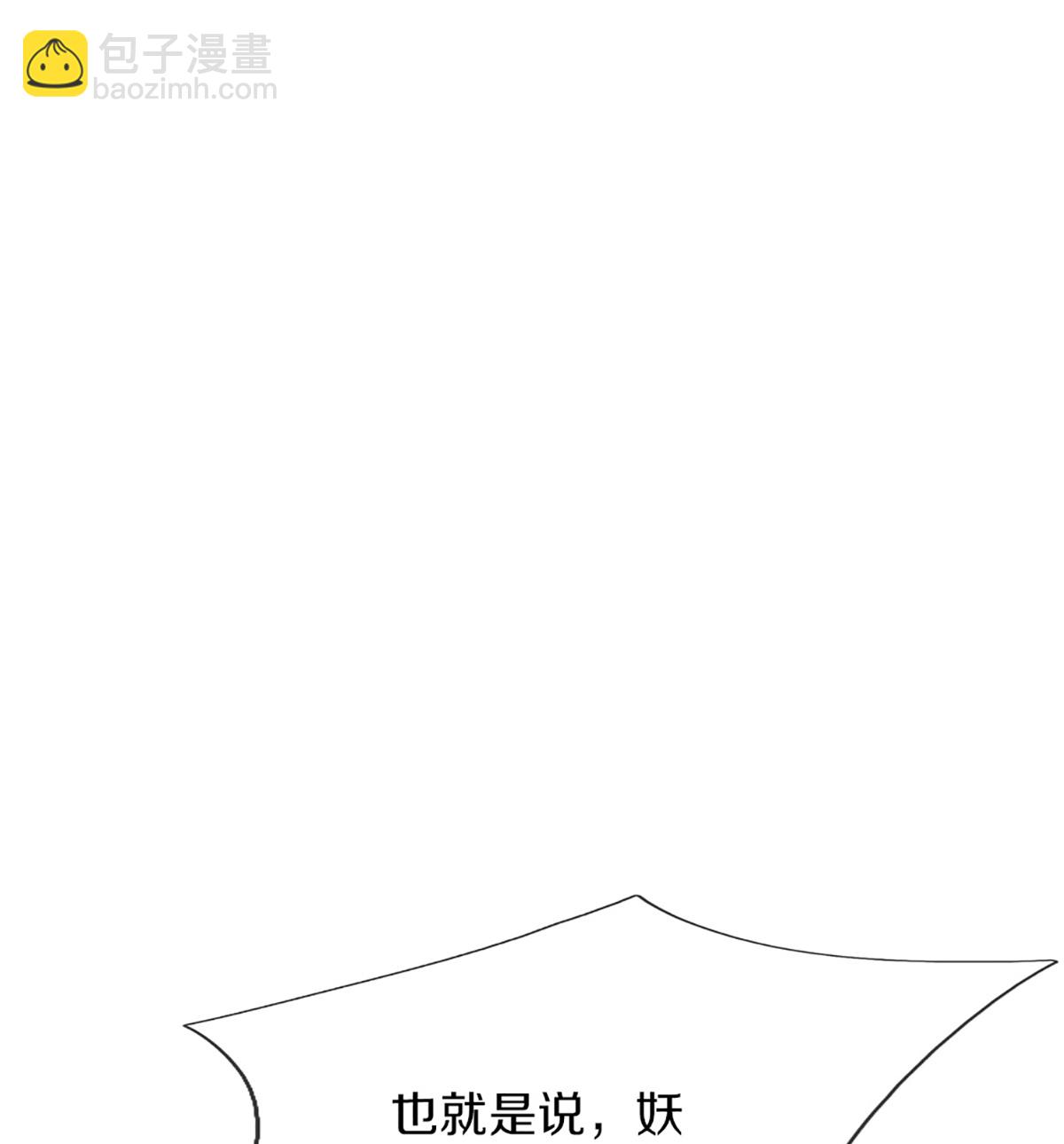 🍚仙尊奶爸当赘婿 第367话 万雷剑法，毫无作用 第20页