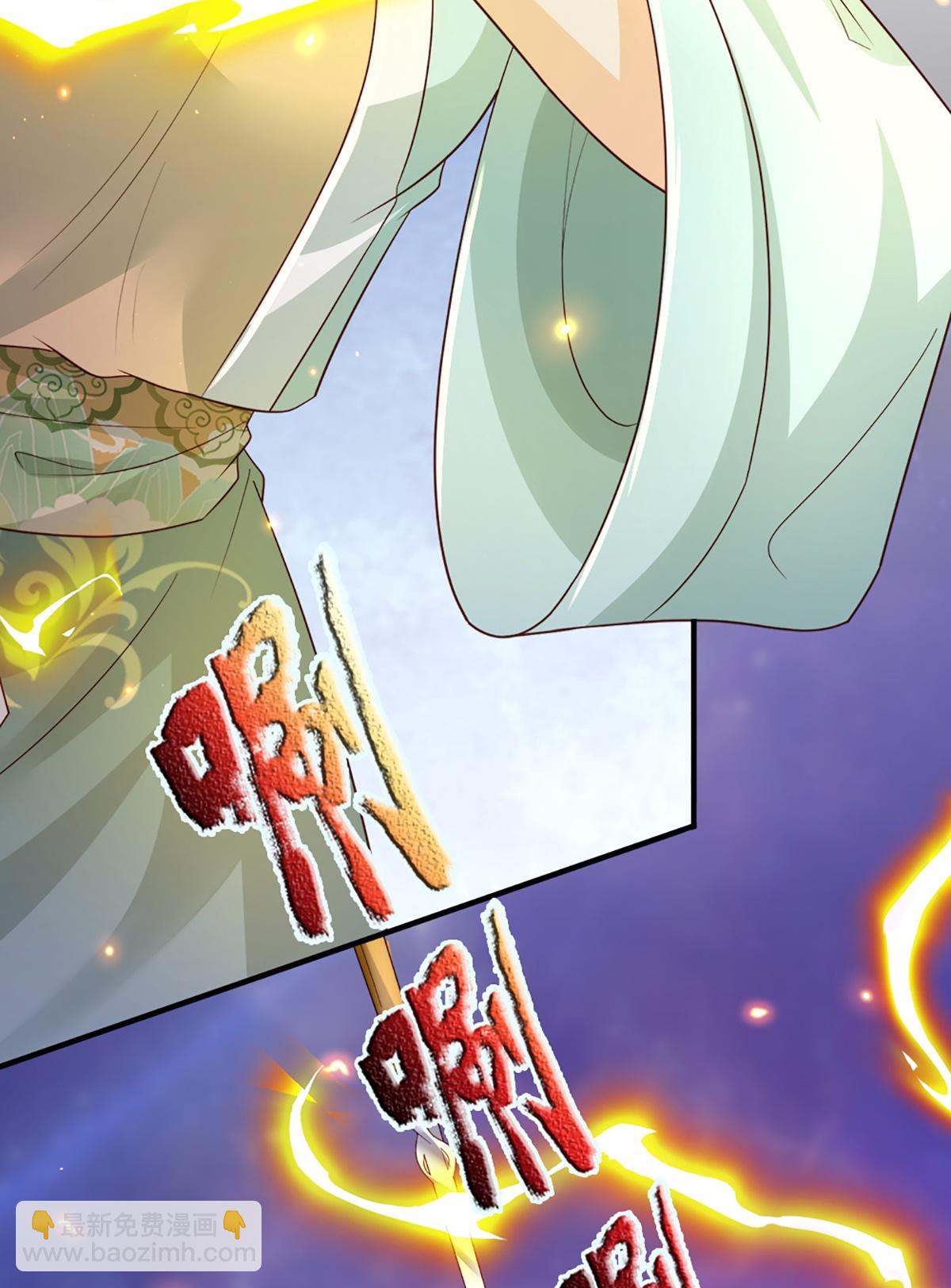 🍚仙尊奶爸当赘婿 第367话 万雷剑法，毫无作用 第26页