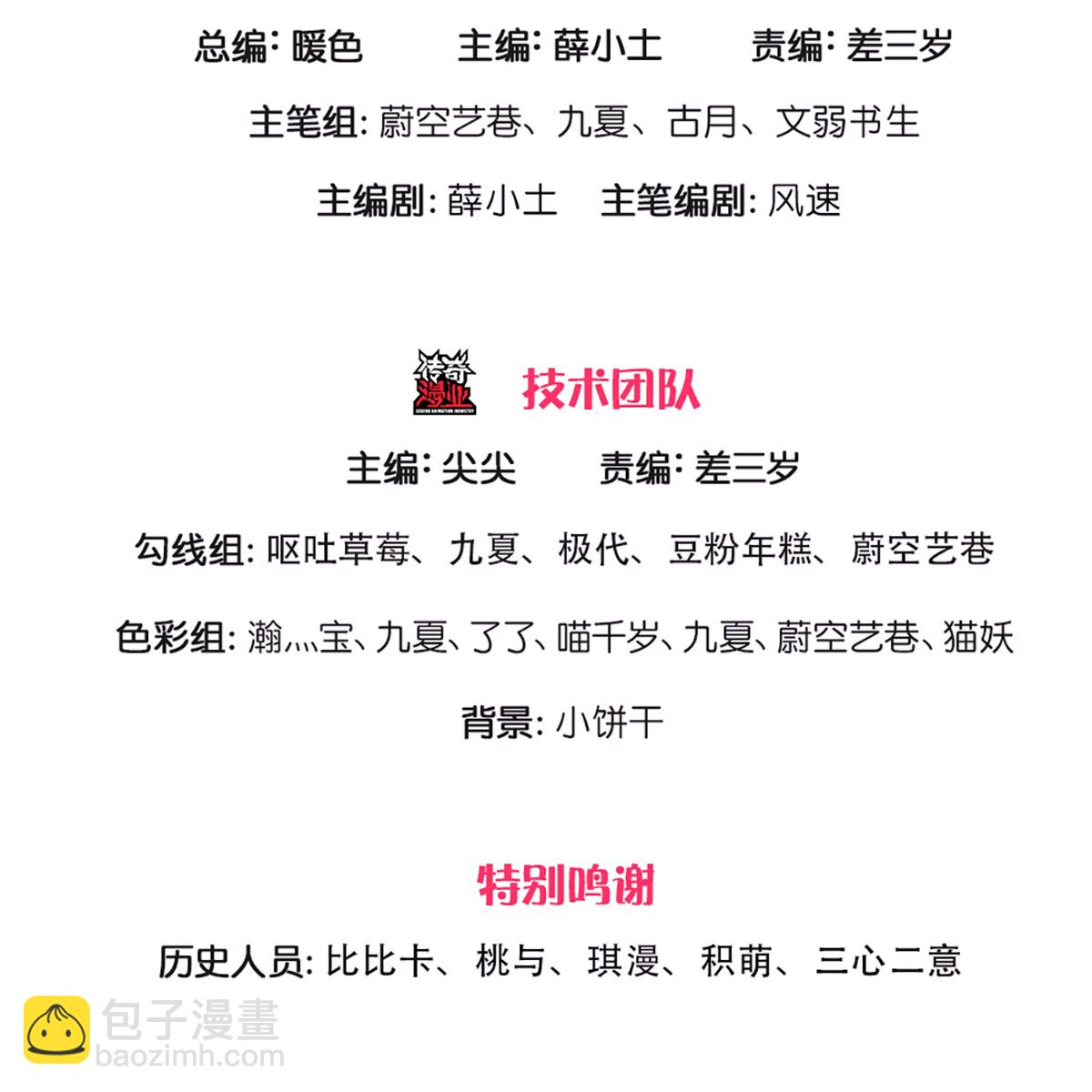 🍚仙尊奶爸当赘婿 第367话 万雷剑法，毫无作用 第3页