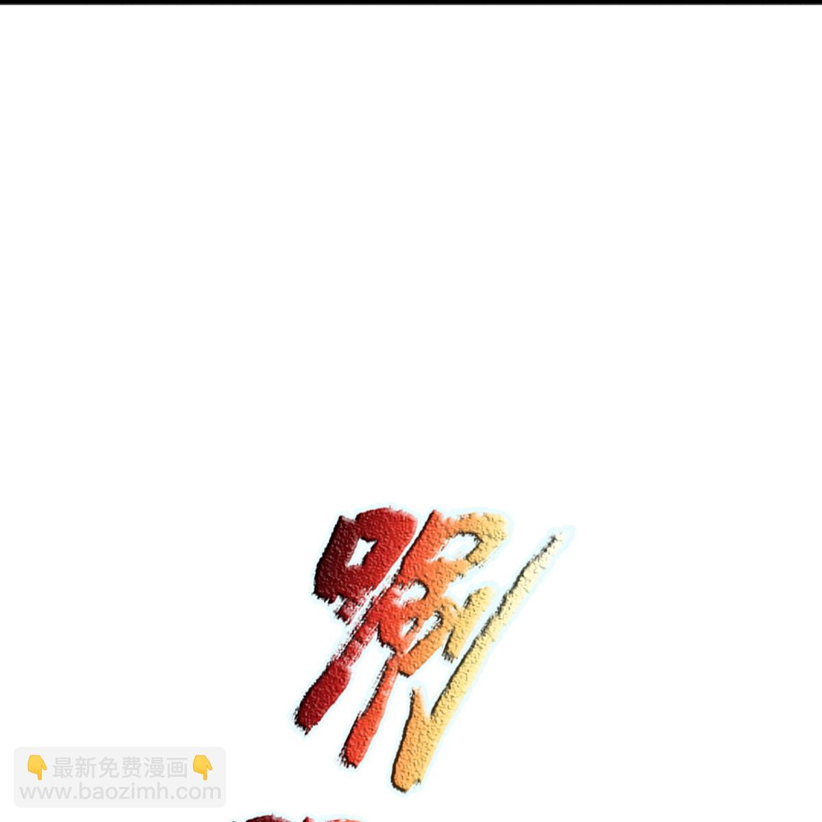 🍚仙尊奶爸当赘婿 第367话 万雷剑法，毫无作用 第40页
