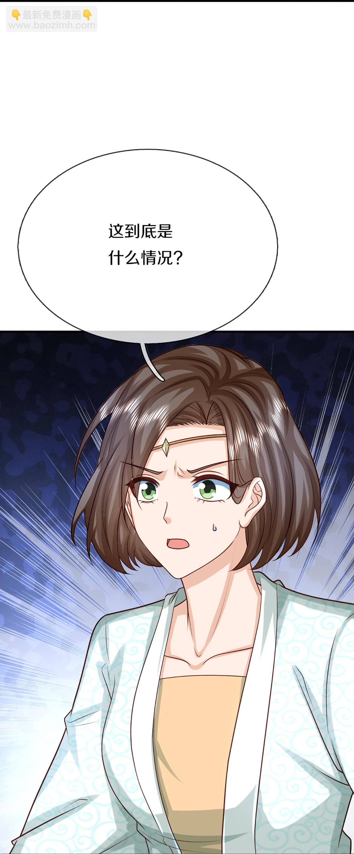 🍚仙尊奶爸当赘婿 第367话 万雷剑法，毫无作用 第46页