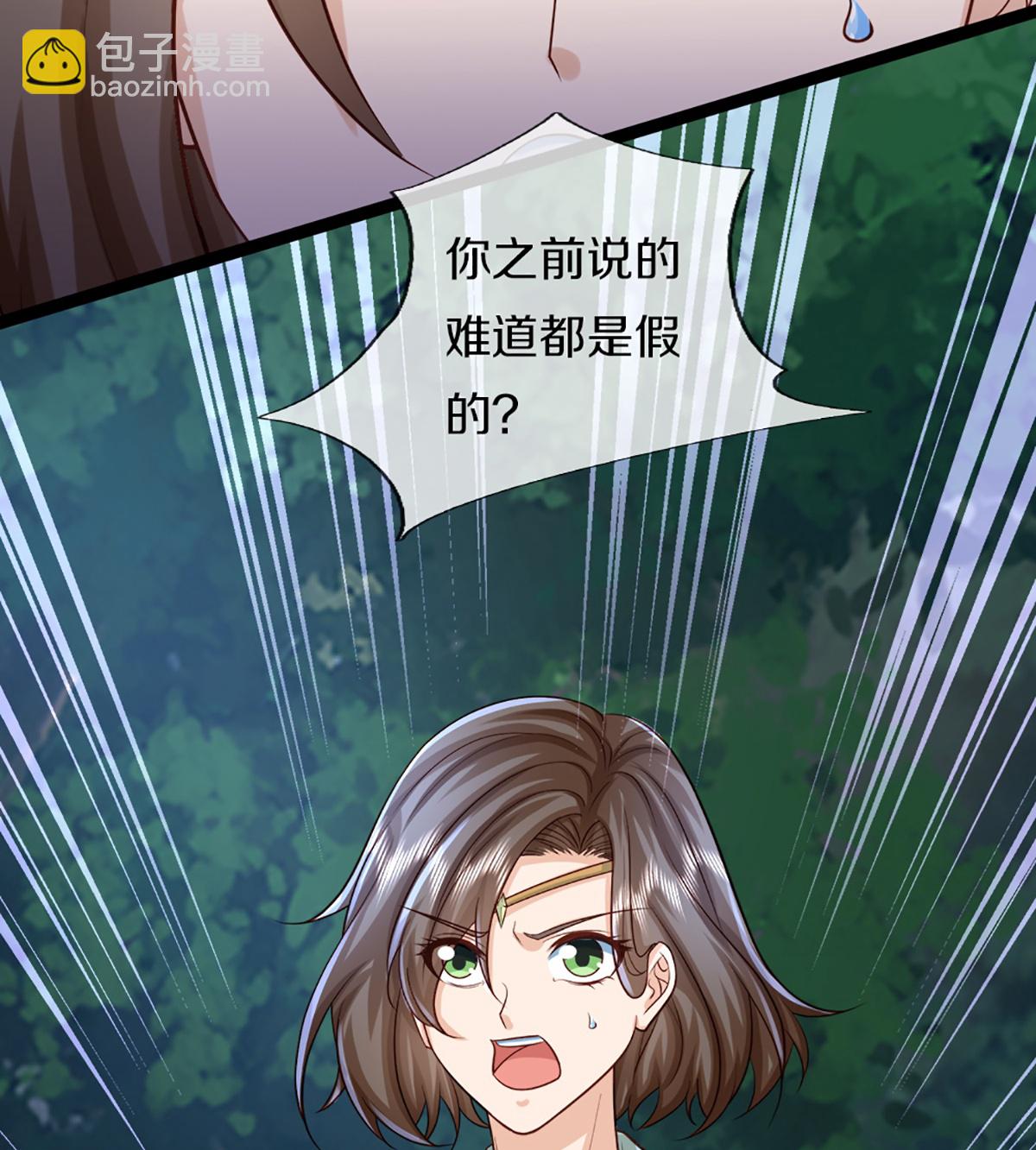 🍚仙尊奶爸当赘婿 第367话 万雷剑法，毫无作用 第49页