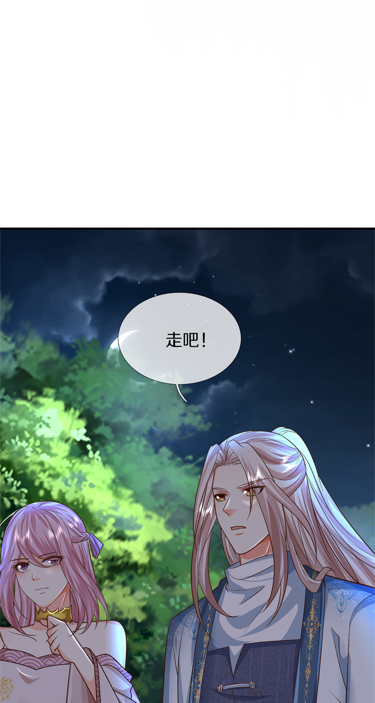 🍚仙尊奶爸当赘婿 第371话 目的不纯，观察观察 第12页