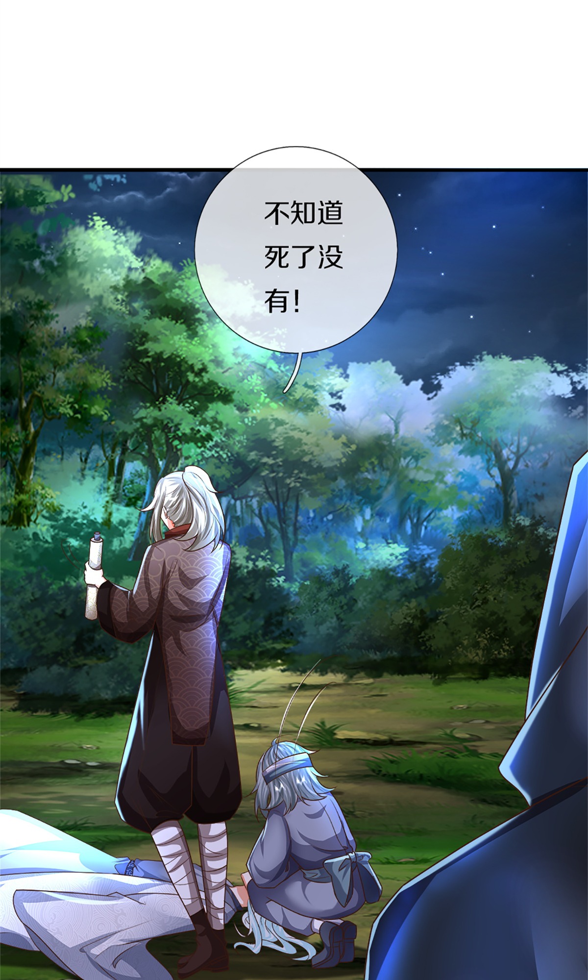 🍚仙尊奶爸当赘婿 第371话 目的不纯，观察观察 第22页