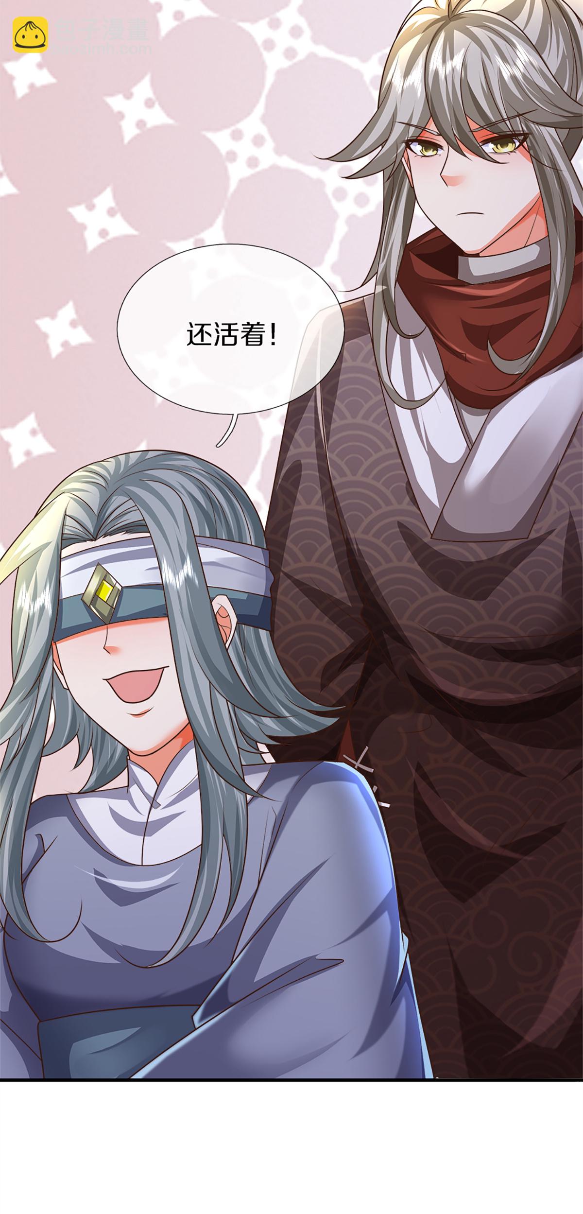 🍚仙尊奶爸当赘婿 第371话 目的不纯，观察观察 第24页