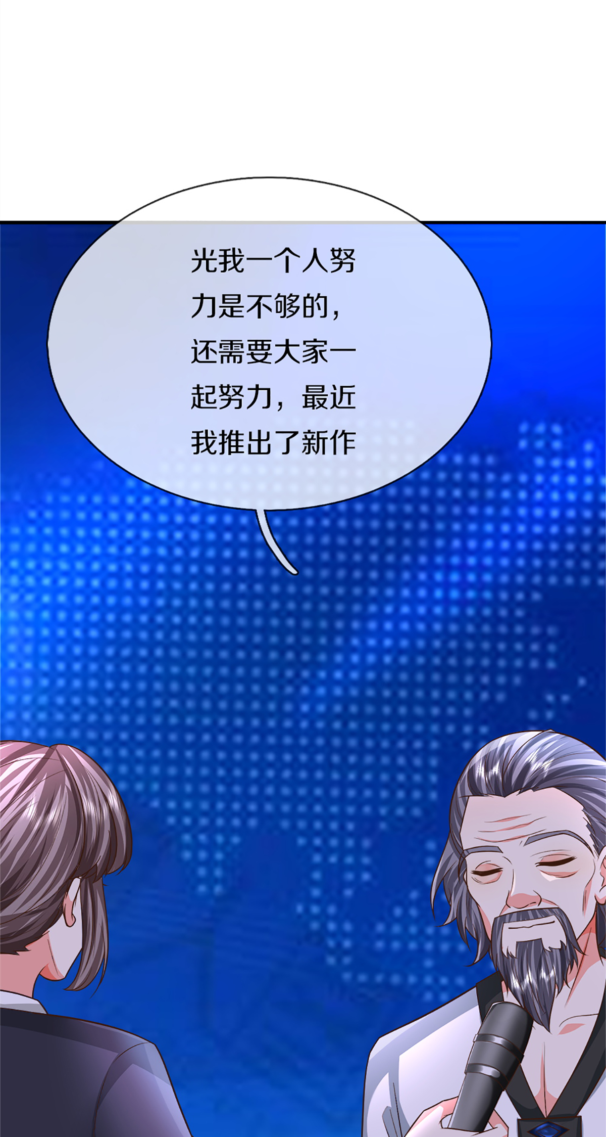 🍚仙尊奶爸当赘婿 第371话 目的不纯，观察观察 第33页