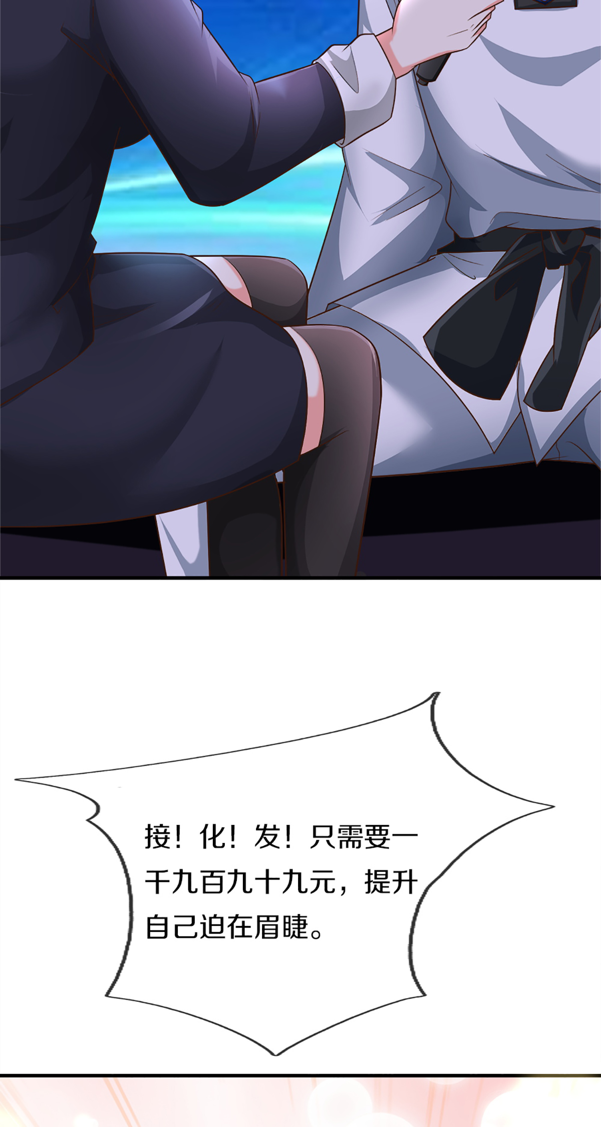 🍚仙尊奶爸当赘婿 第371话 目的不纯，观察观察 第34页