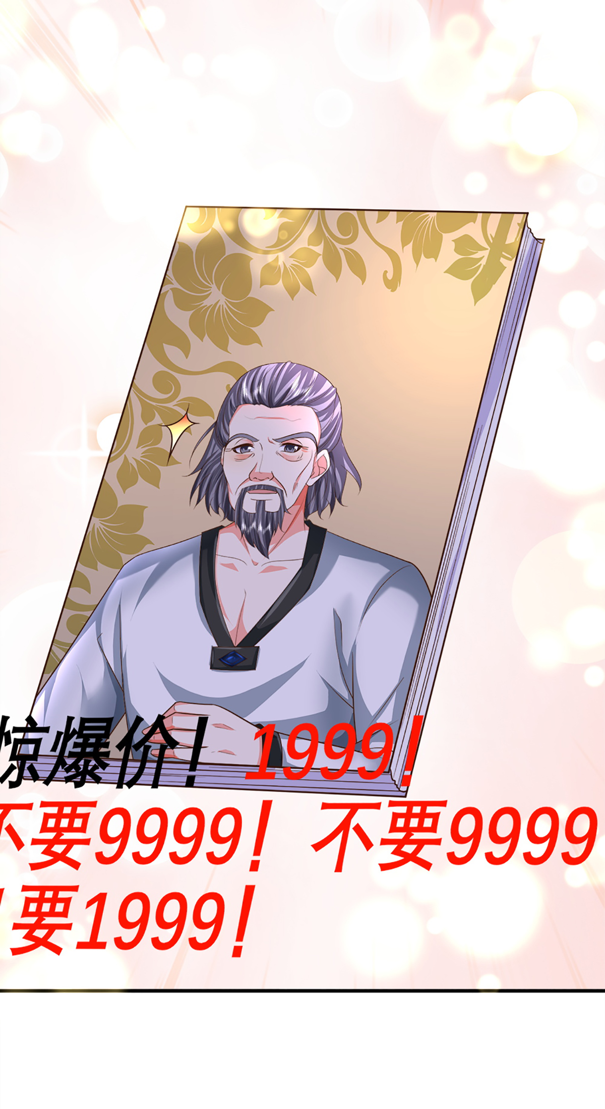 🍚仙尊奶爸当赘婿 第371话 目的不纯，观察观察 第35页