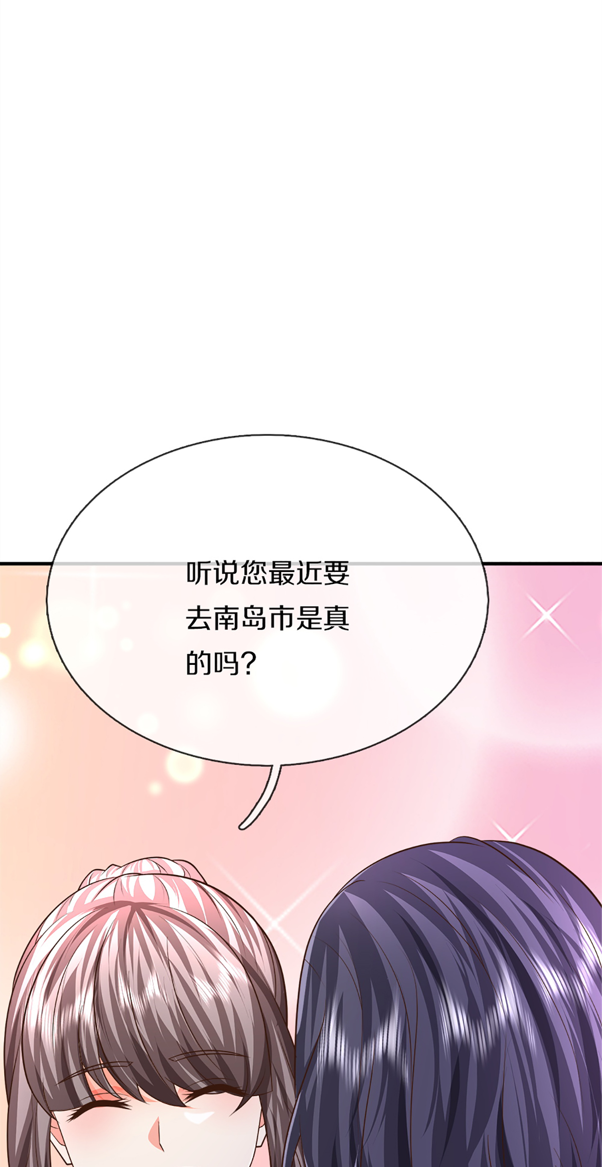 🍚仙尊奶爸当赘婿 第371话 目的不纯，观察观察 第36页