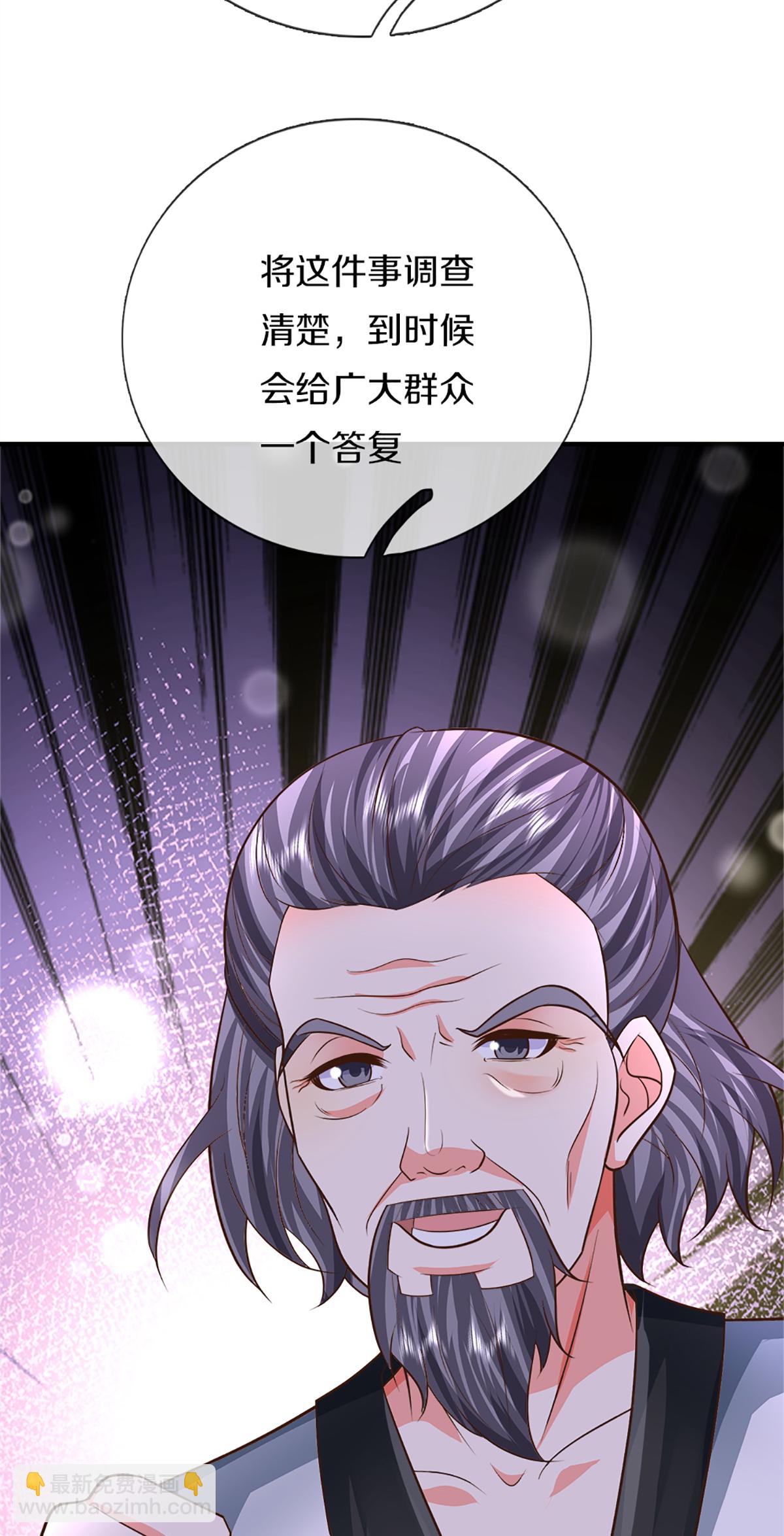 🍚仙尊奶爸当赘婿 第371话 目的不纯，观察观察 第38页