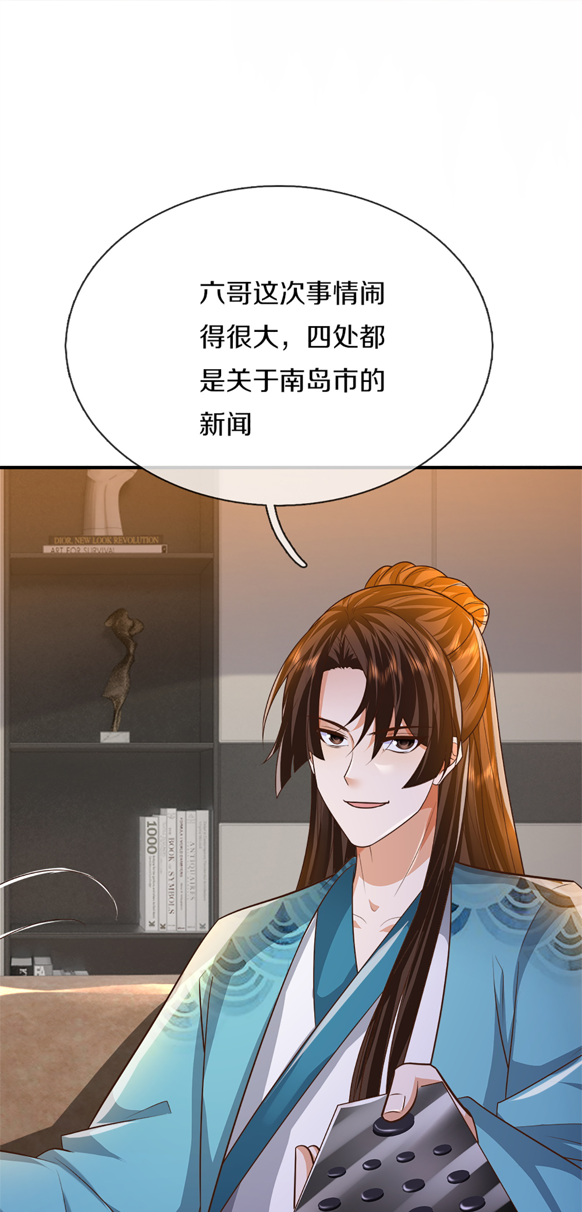 🍚仙尊奶爸当赘婿 第371话 目的不纯，观察观察 第41页