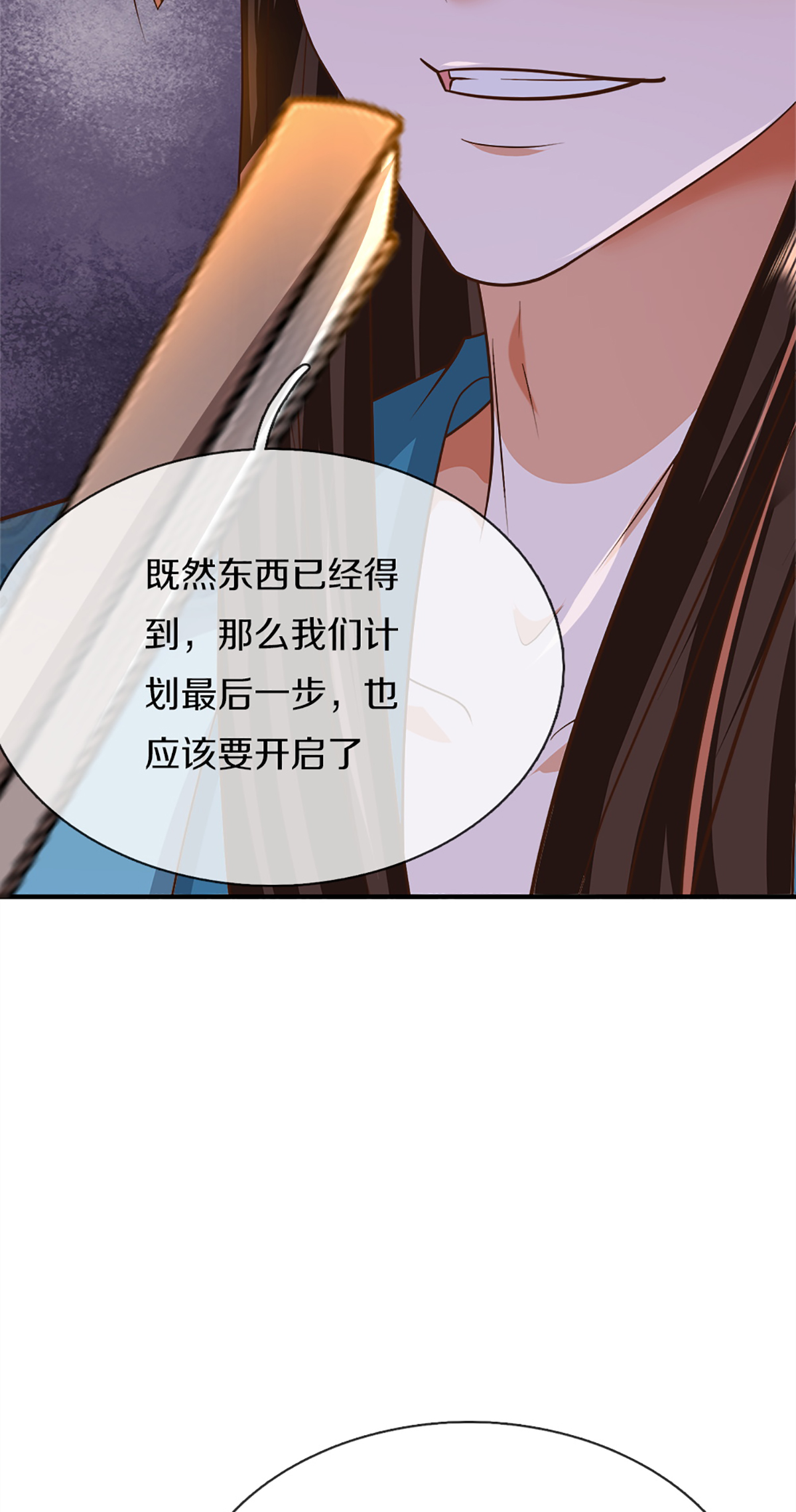 🍚仙尊奶爸当赘婿 第371话 目的不纯，观察观察 第46页