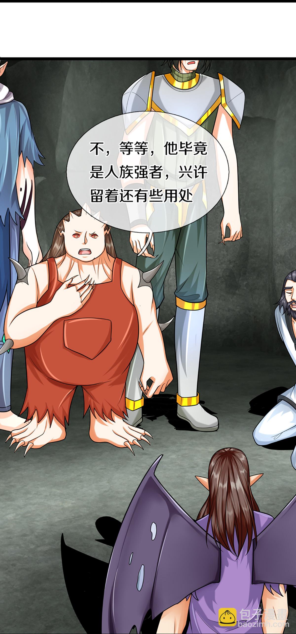 🍚仙尊奶爸当赘婿 第373话 不如杀掉，振奋士气 第11页