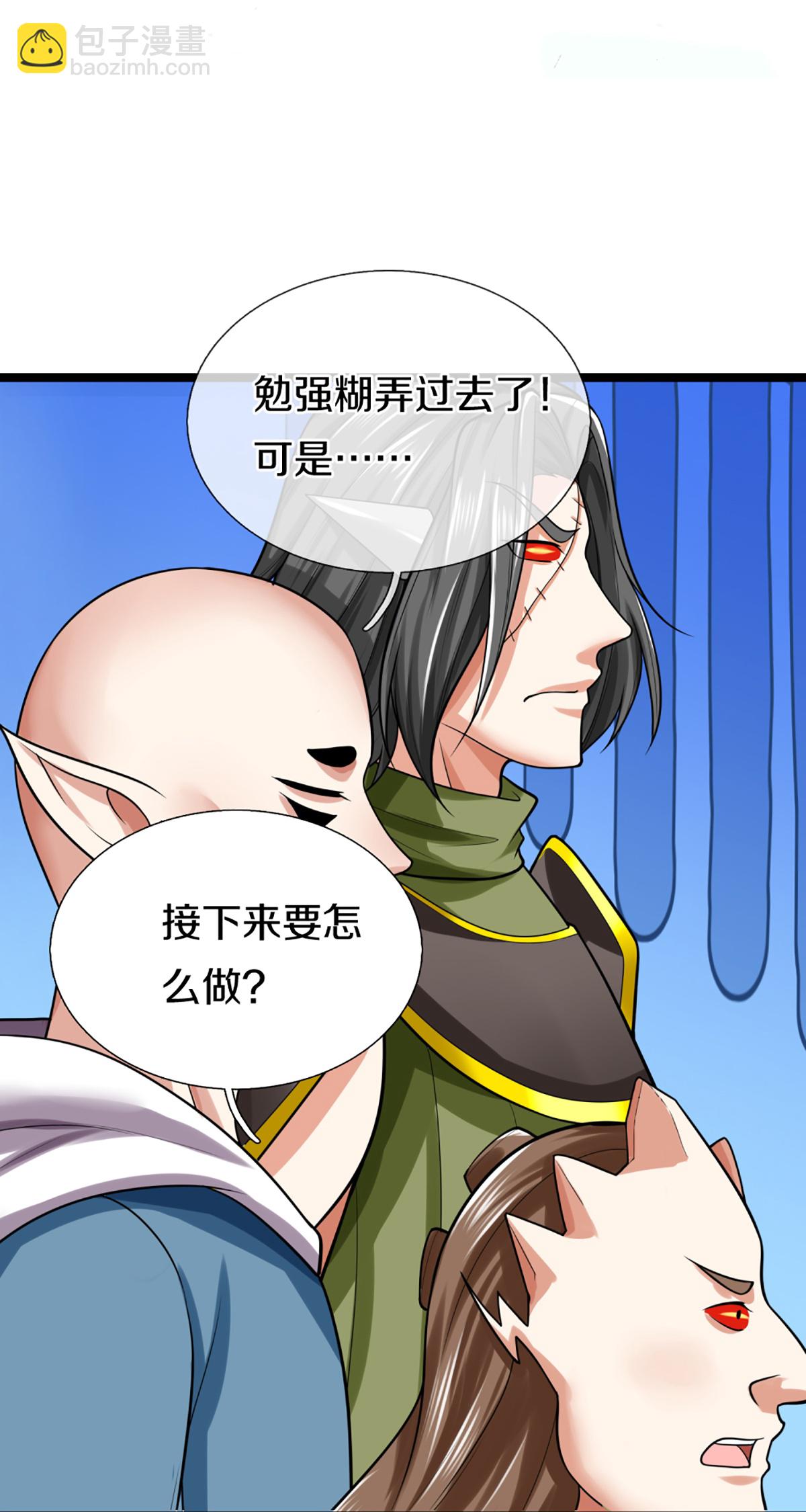 🍚仙尊奶爸当赘婿 第373话 不如杀掉，振奋士气 第13页