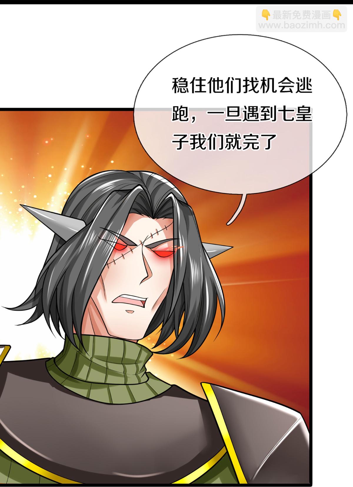 🍚仙尊奶爸当赘婿 第373话 不如杀掉，振奋士气 第14页