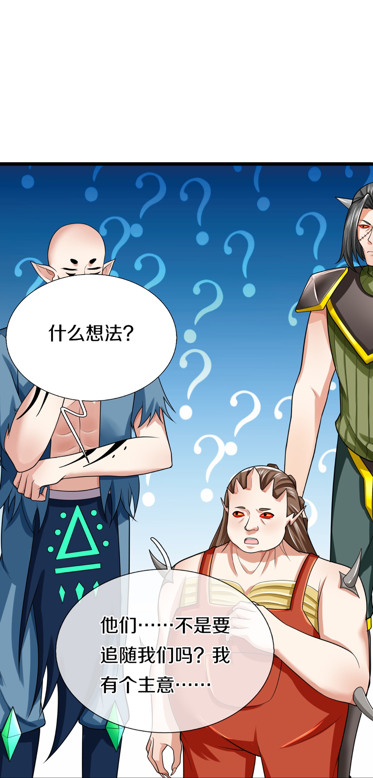 🍚仙尊奶爸当赘婿 第373话 不如杀掉，振奋士气 第16页