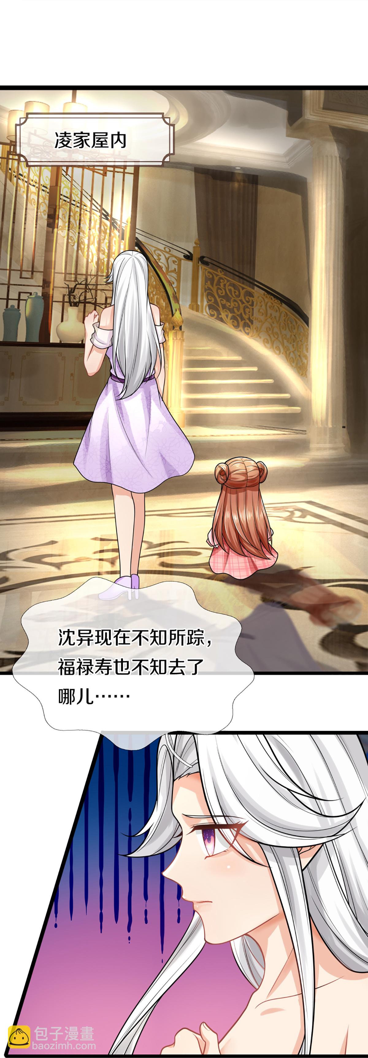 🍚仙尊奶爸当赘婿 第373话 不如杀掉，振奋士气 第19页