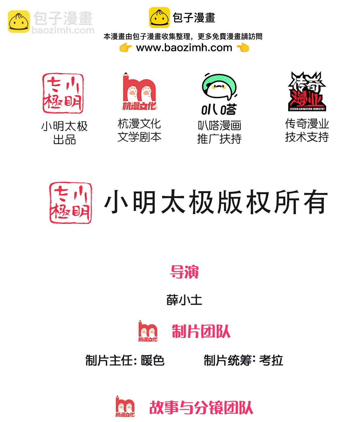 🍚仙尊奶爸当赘婿 第373话 不如杀掉，振奋士气 第2页