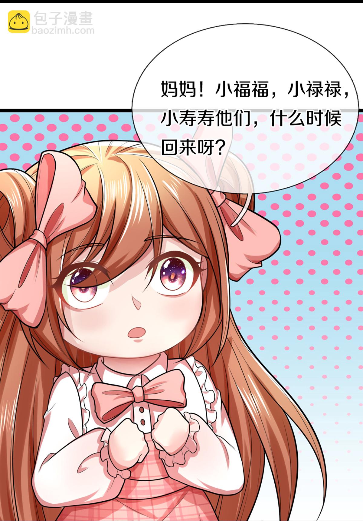 🍚仙尊奶爸当赘婿 第373话 不如杀掉，振奋士气 第21页