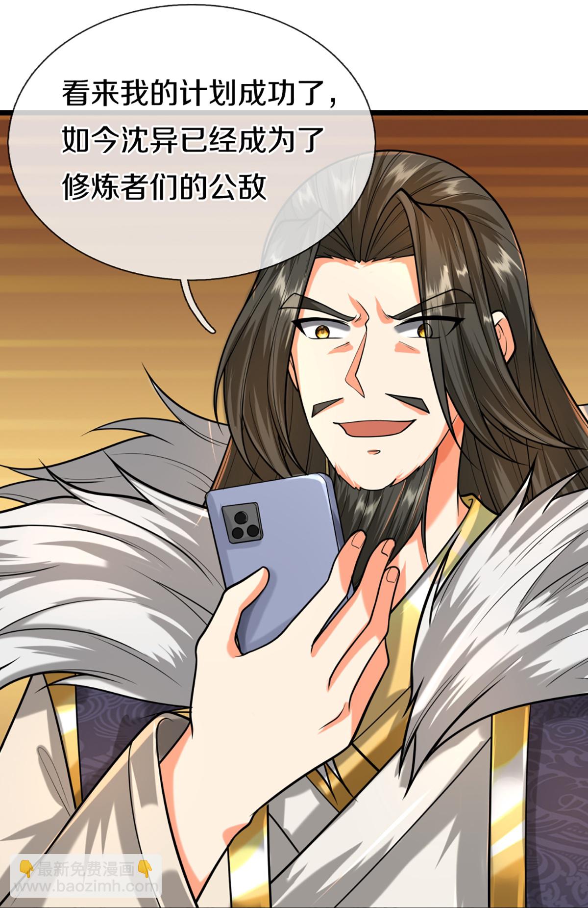 🍚仙尊奶爸当赘婿 第373话 不如杀掉，振奋士气 第25页