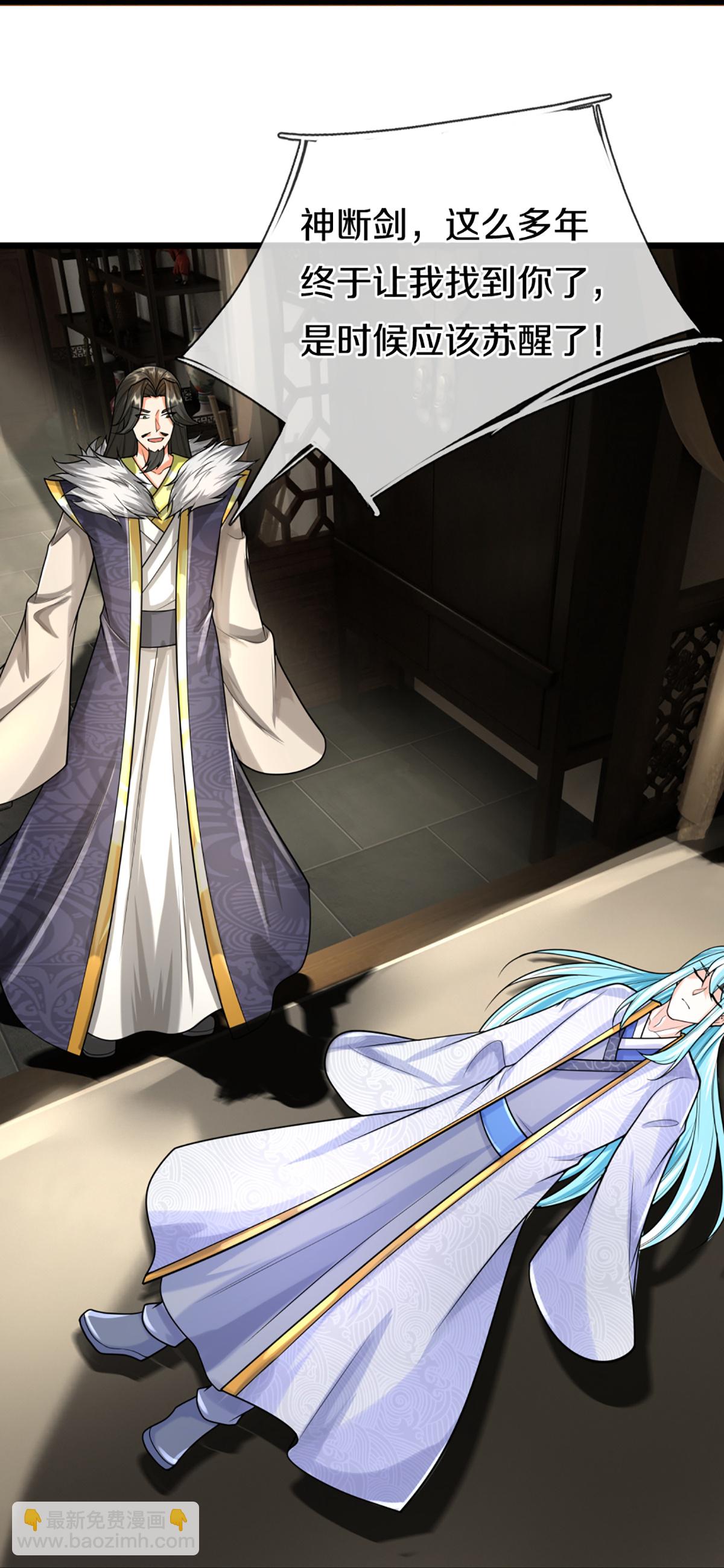 🍚仙尊奶爸当赘婿 第373话 不如杀掉，振奋士气 第26页