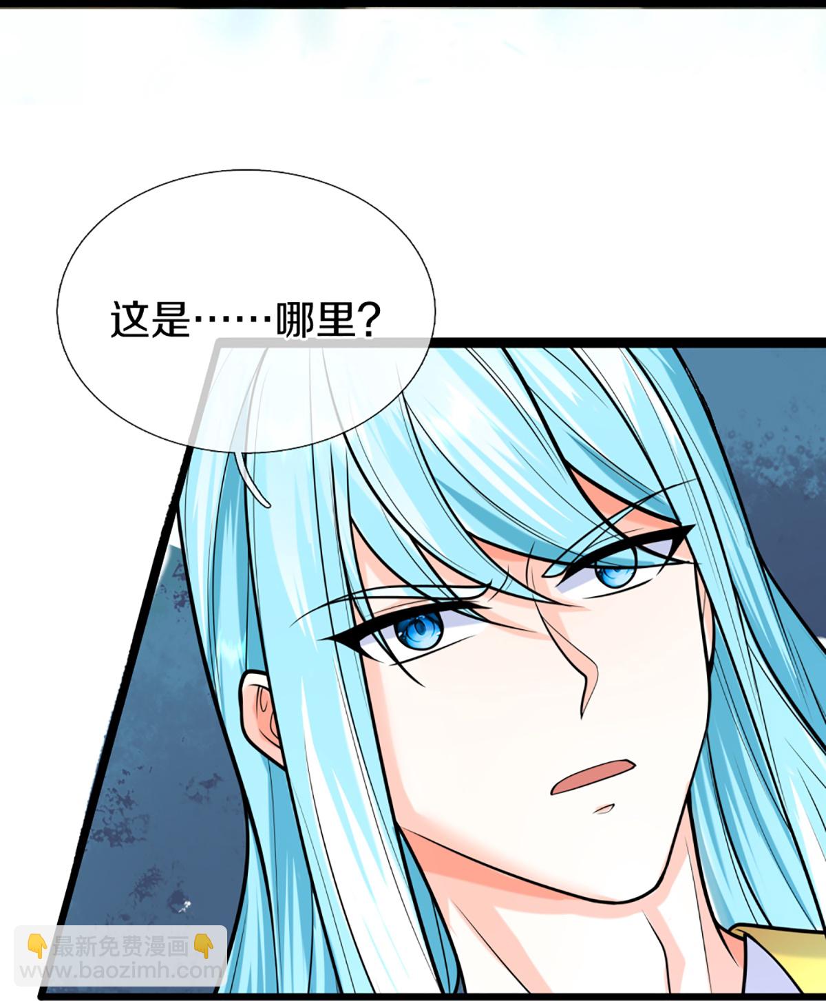 🍚仙尊奶爸当赘婿 第373话 不如杀掉，振奋士气 第29页
