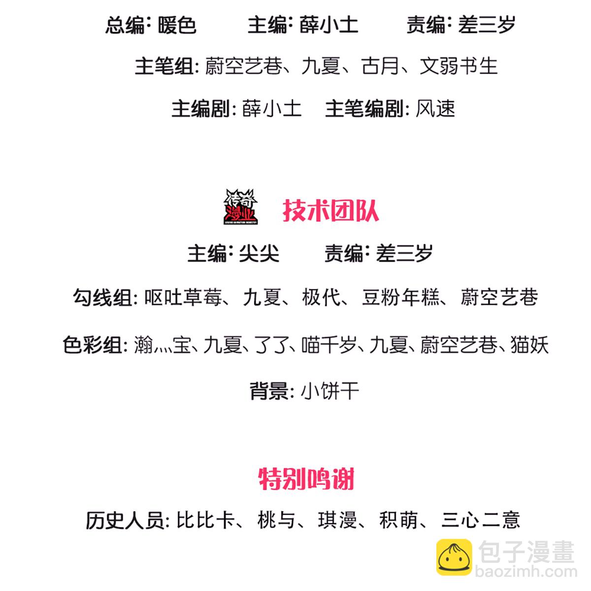 🍚仙尊奶爸当赘婿 第373话 不如杀掉，振奋士气 第3页