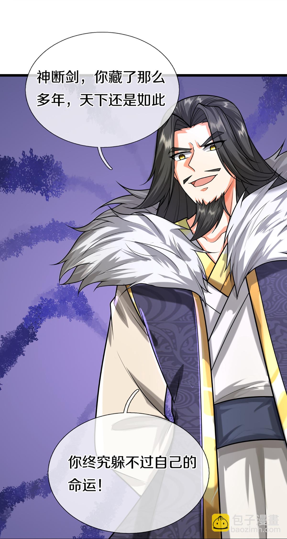 🍚仙尊奶爸当赘婿 第373话 不如杀掉，振奋士气 第30页