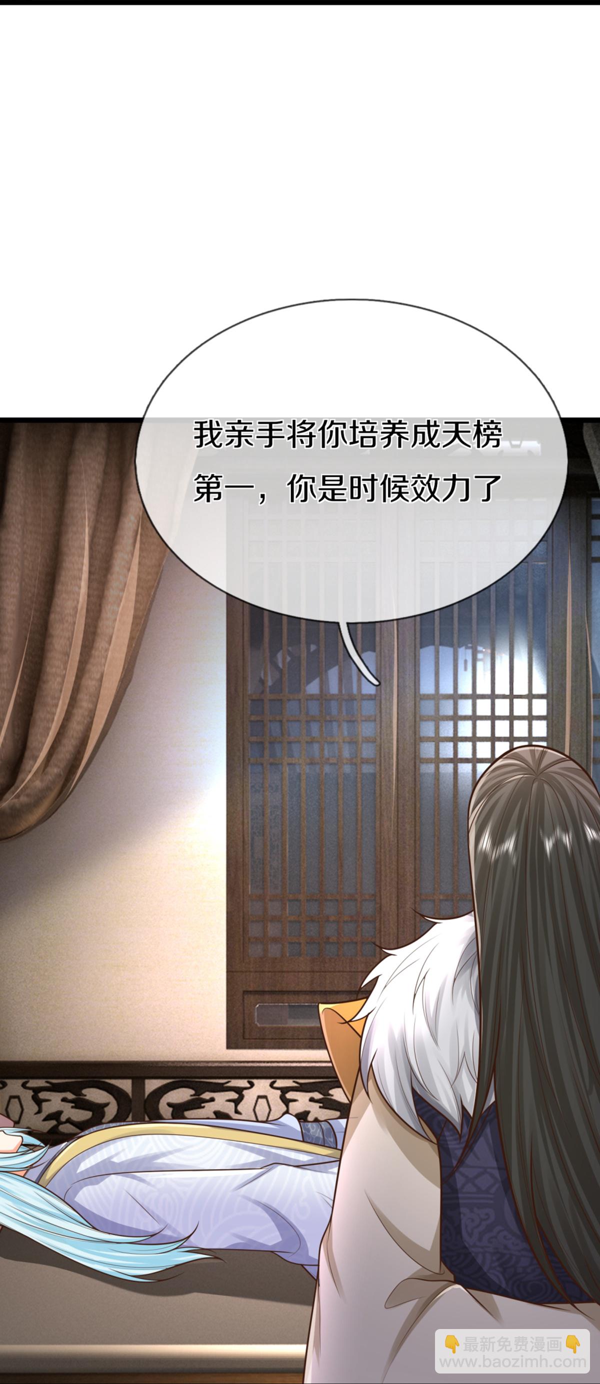 🍚仙尊奶爸当赘婿 第373话 不如杀掉，振奋士气 第33页