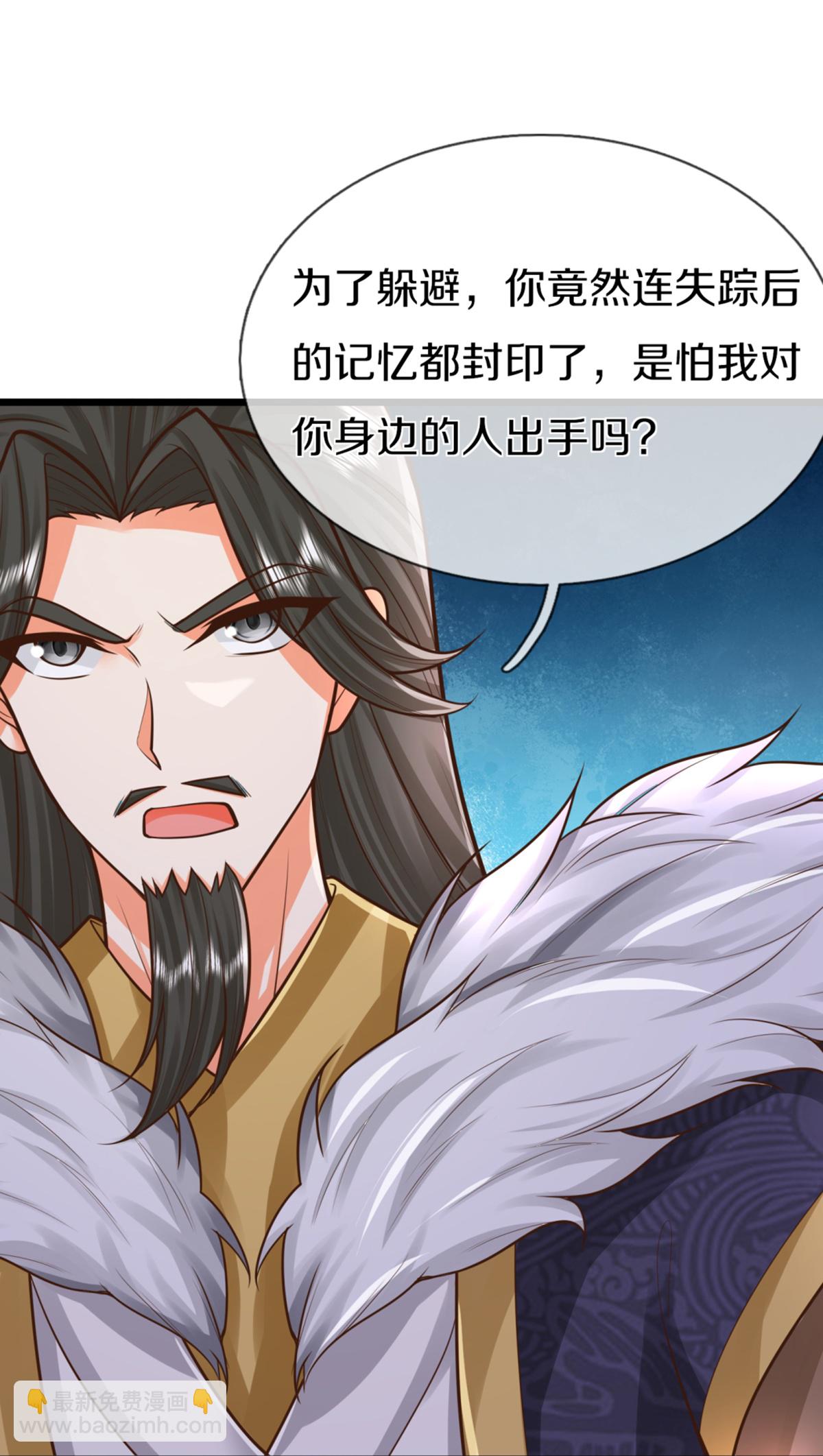 🍚仙尊奶爸当赘婿 第373话 不如杀掉，振奋士气 第35页