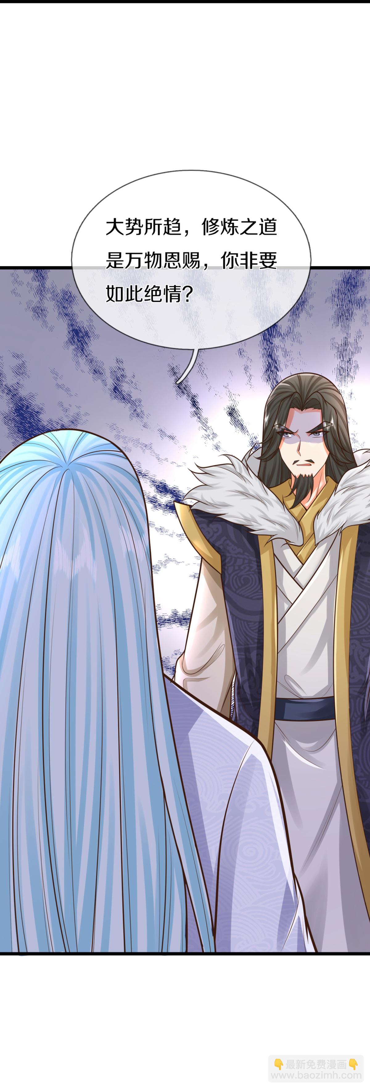 🍚仙尊奶爸当赘婿 第373话 不如杀掉，振奋士气 第36页
