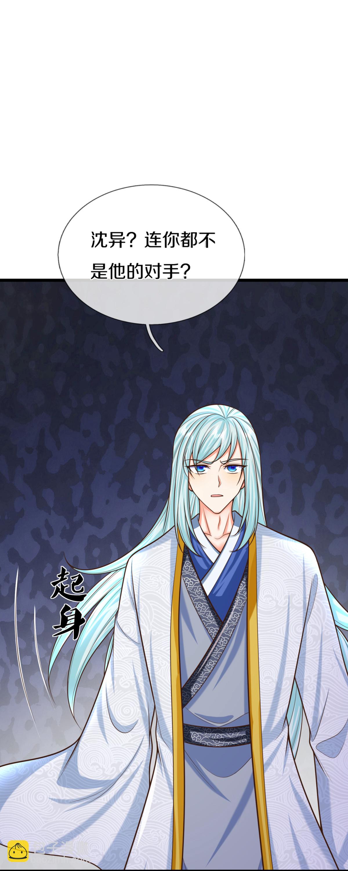 🍚仙尊奶爸当赘婿 第373话 不如杀掉，振奋士气 第39页