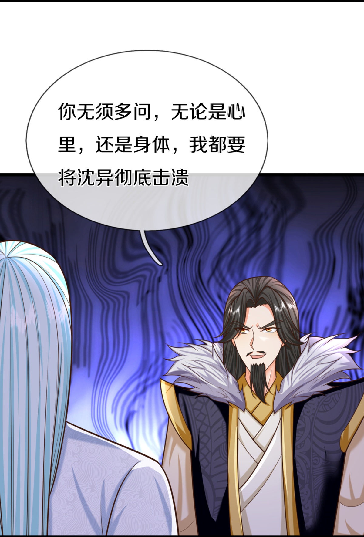 🍚仙尊奶爸当赘婿 第373话 不如杀掉，振奋士气 第40页