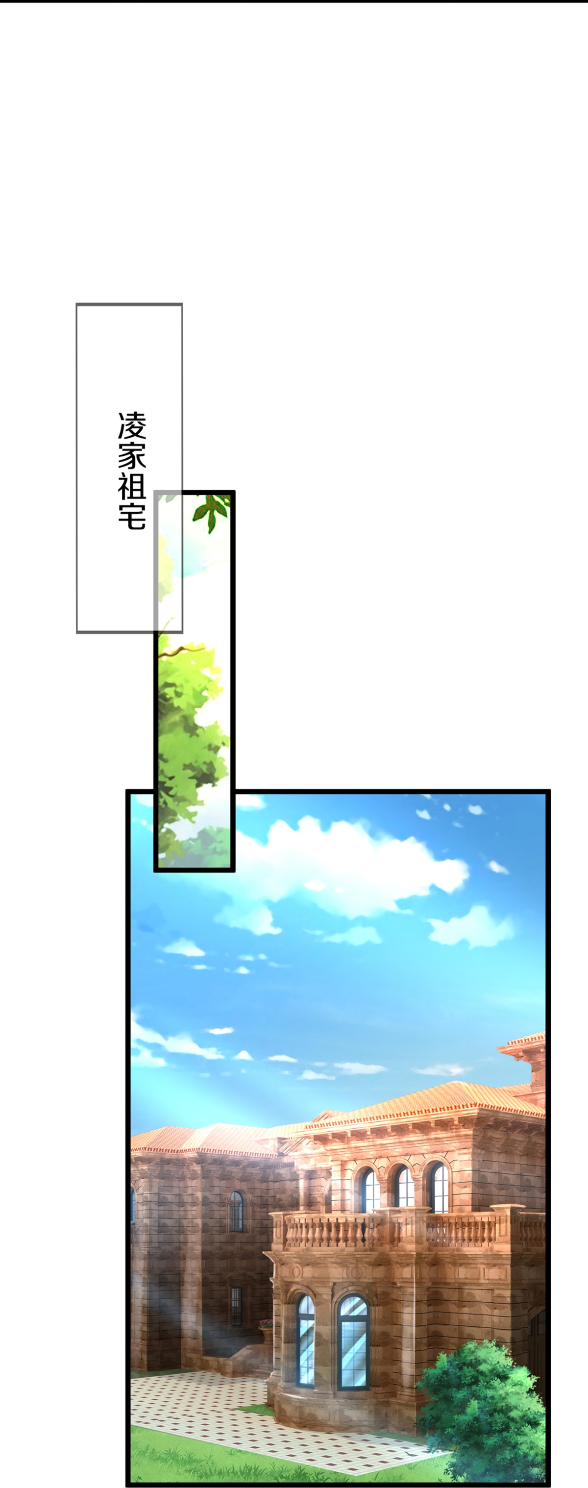🍚仙尊奶爸当赘婿 第373话 不如杀掉，振奋士气 第41页
