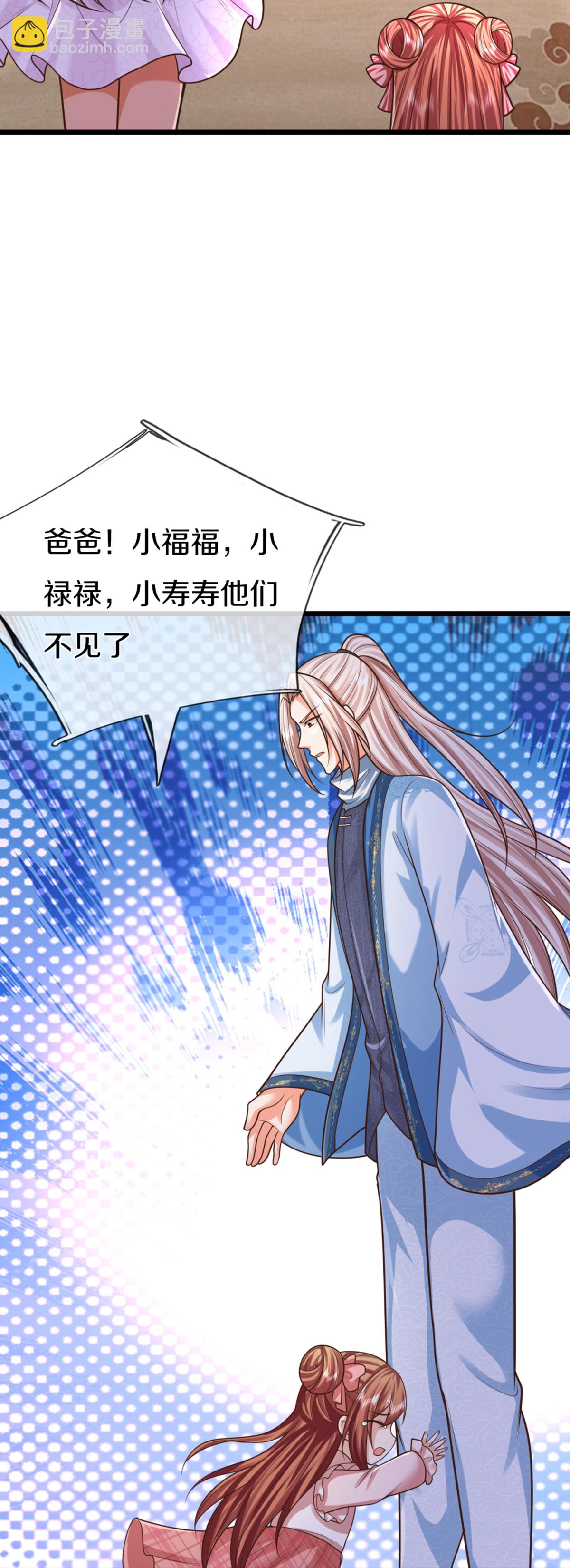 🍚仙尊奶爸当赘婿 第373话 不如杀掉，振奋士气 第47页
