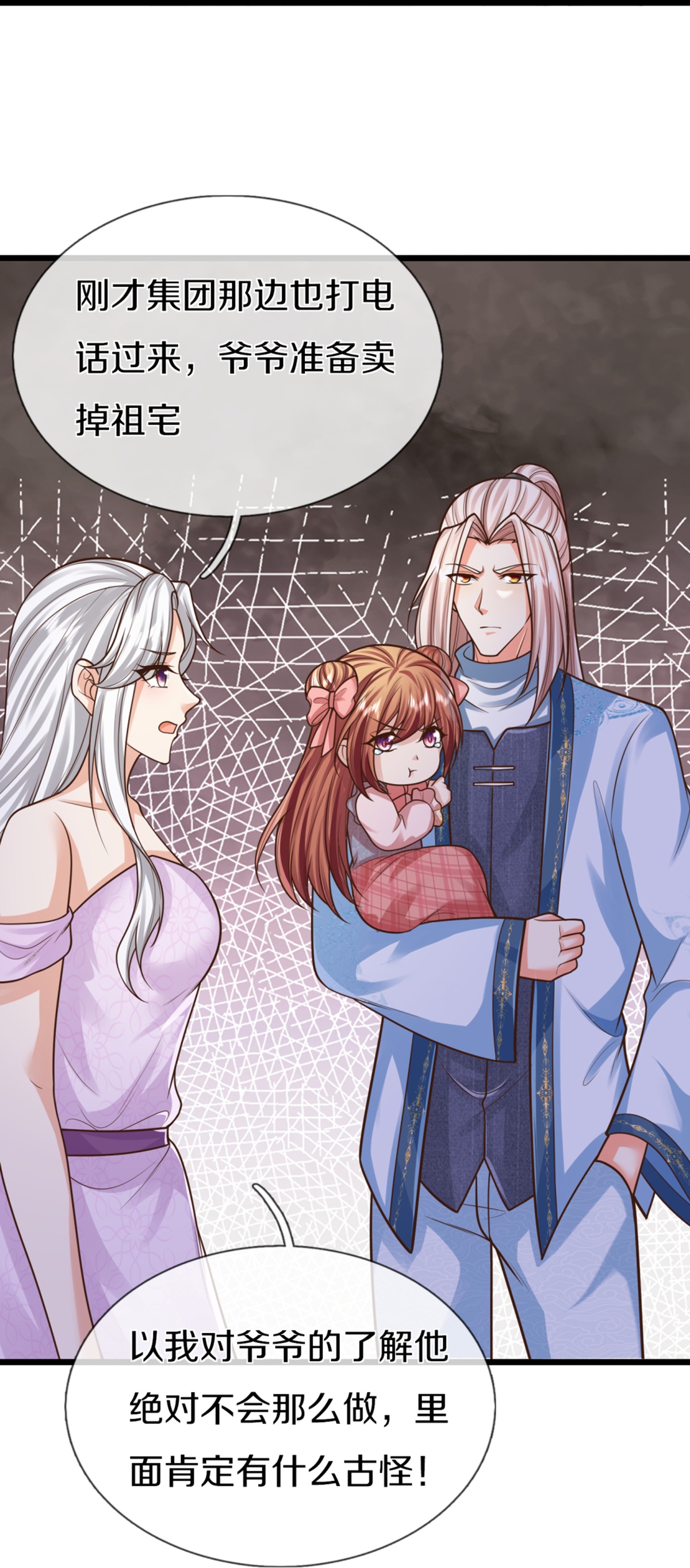 🍚仙尊奶爸当赘婿 第373话 不如杀掉，振奋士气 第48页