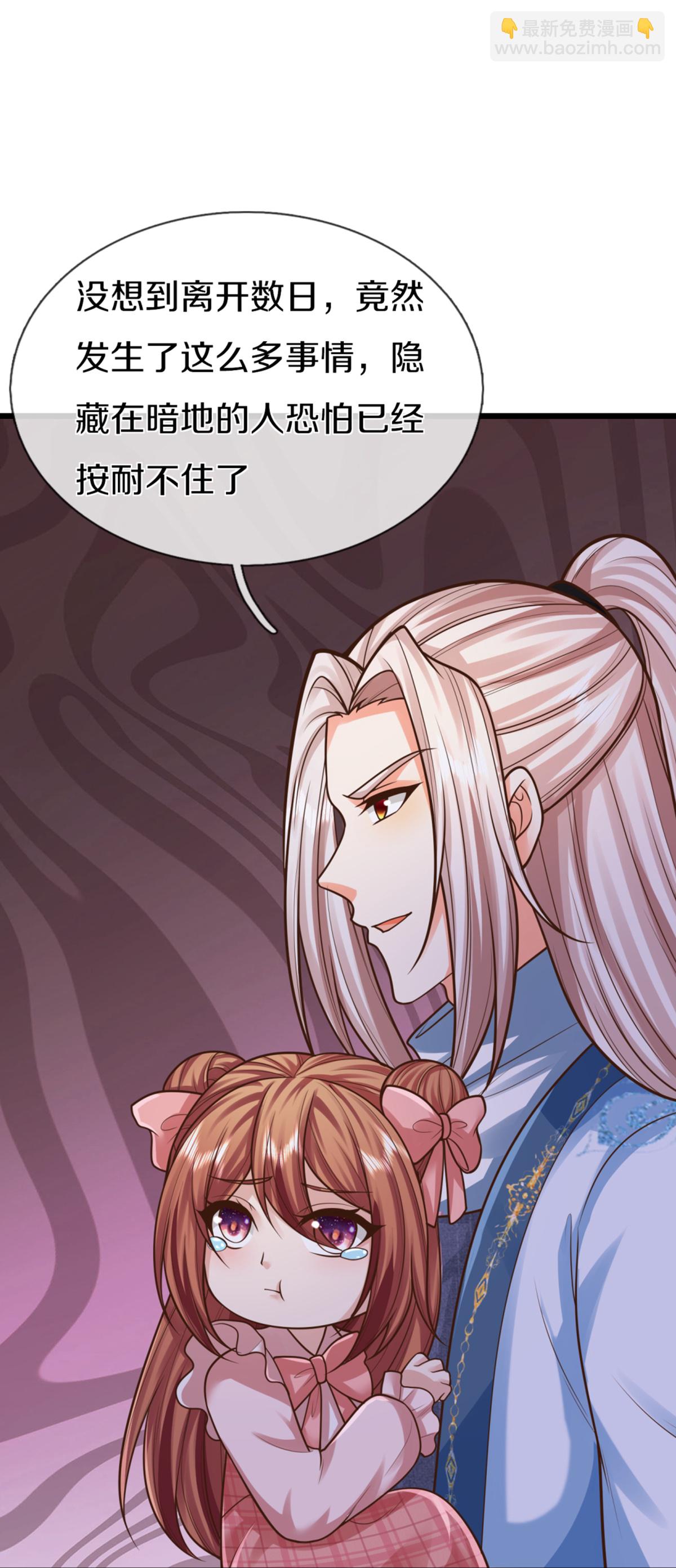 🍚仙尊奶爸当赘婿 第373话 不如杀掉，振奋士气 第49页