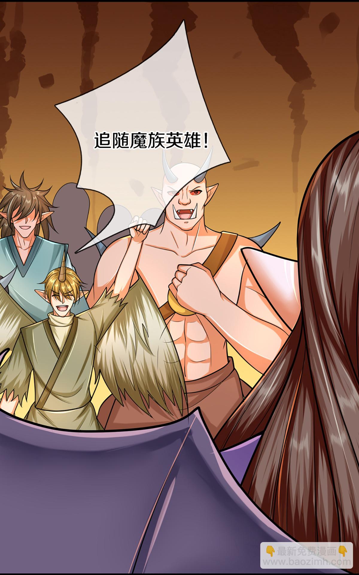 🍚仙尊奶爸当赘婿 第373话 不如杀掉，振奋士气 第5页