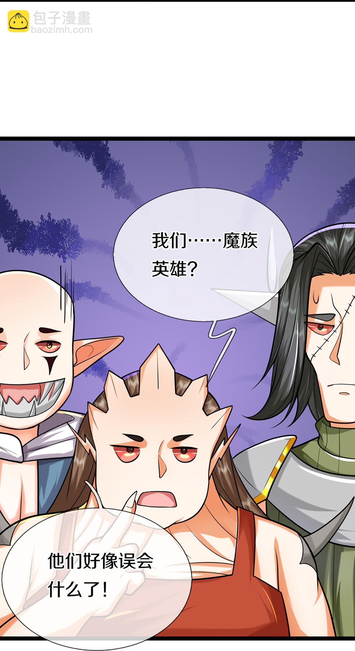 🍚仙尊奶爸当赘婿 第373话 不如杀掉，振奋士气 第6页
