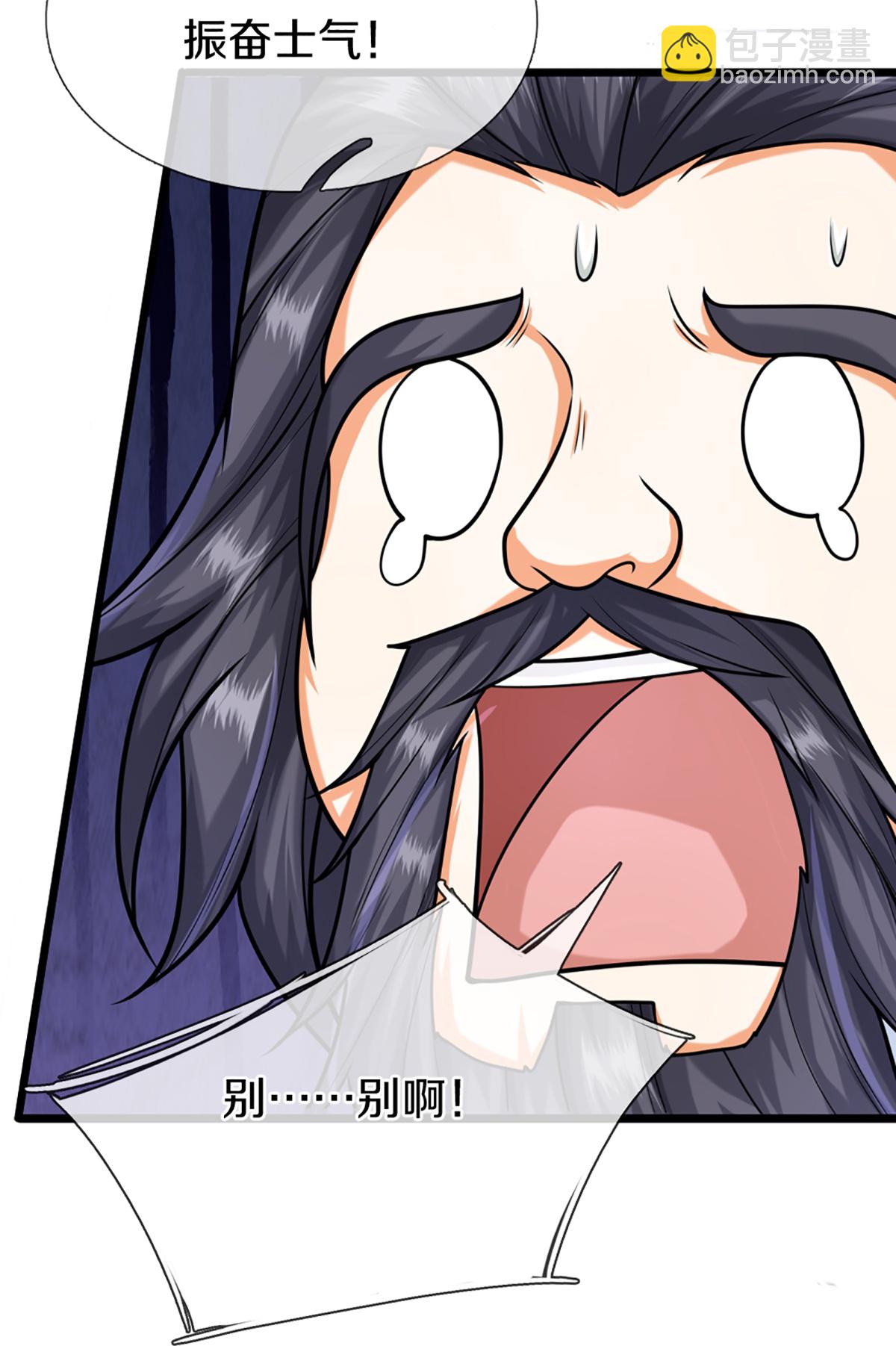 🍚仙尊奶爸当赘婿 第373话 不如杀掉，振奋士气 第8页